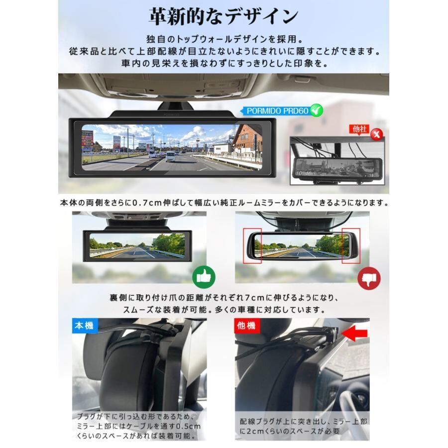 PRD60C ドライブレコーダー ミラー型 前後 2カメラ 20段階ズーム 分離