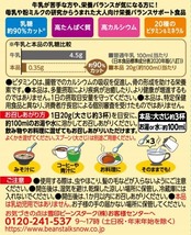雪印ビーンスターク 大人のための粉ミルク おなかにやさしい