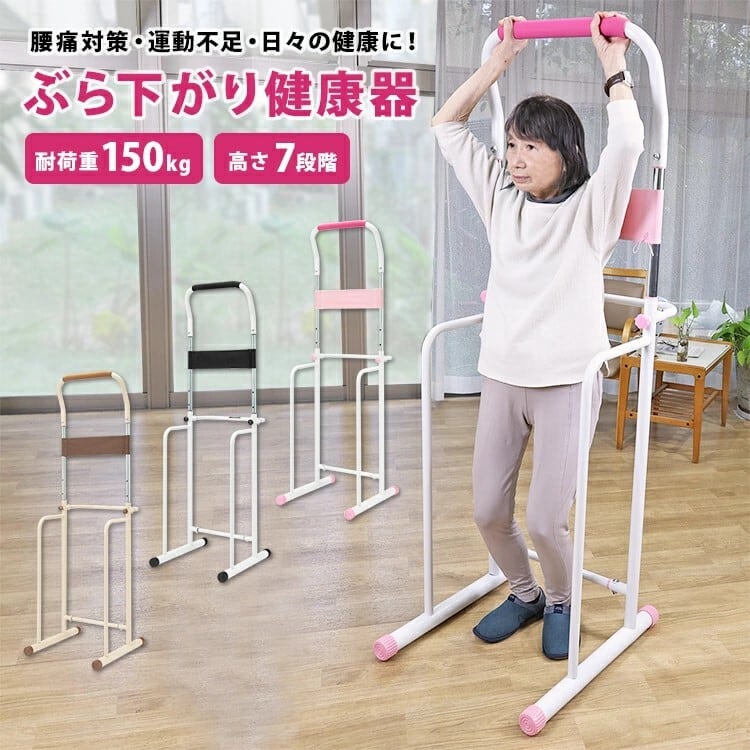 ぶら下がり健康器 グレー/ダークブラウン ぶら下がり健康器 グレー