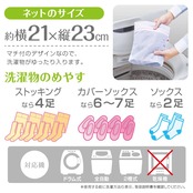 ダイヤ (Daiya) 洗濯ネット ストッキング レッグウェア用 日本製 横21cm×縦23cm 傷み・毛玉の発生を抑える ストッキング タイツ 靴下 長持ち 057354