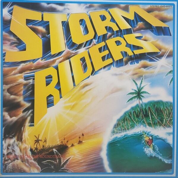 Various / Storm Riders [EMS-81577] - 画像1