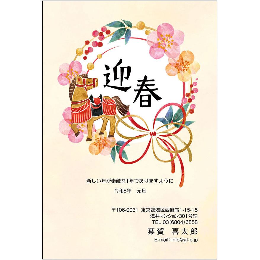 C16-1199_IC03_021_A0229_2026|2026年賀状