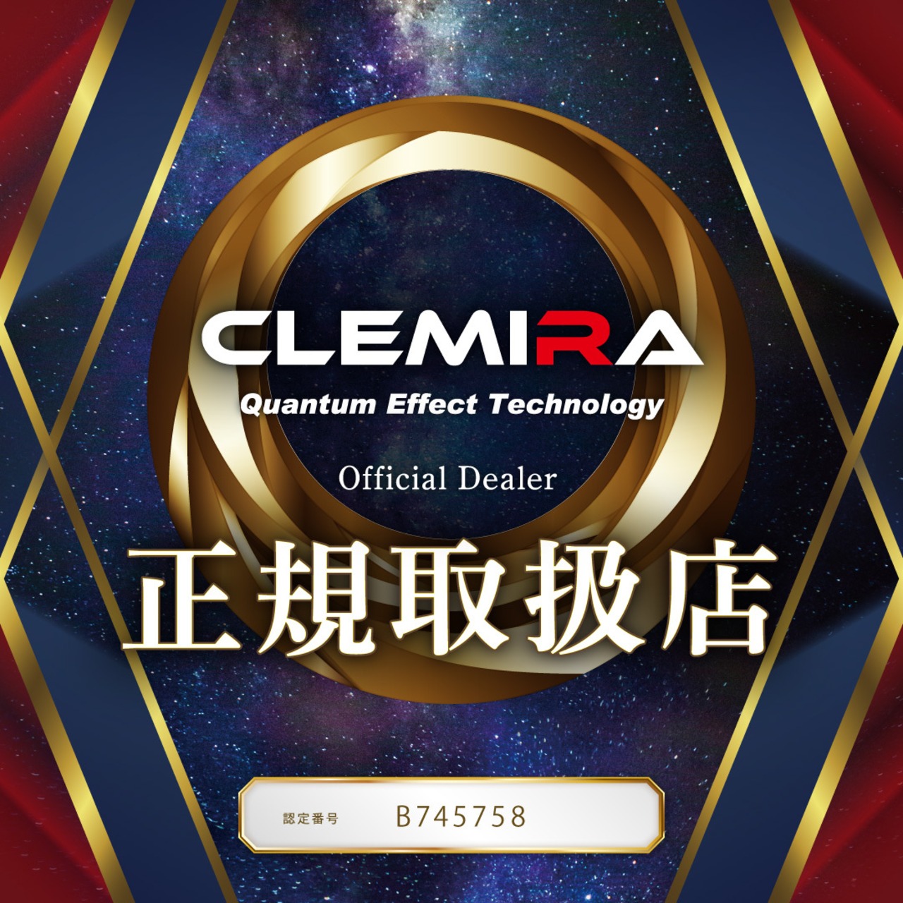 【限定色あり】ソマクル CLEMIRA SOMACLE｜カーボネクス×ソマチッド融合テクノロジーが生み出す次元エネルギー体験