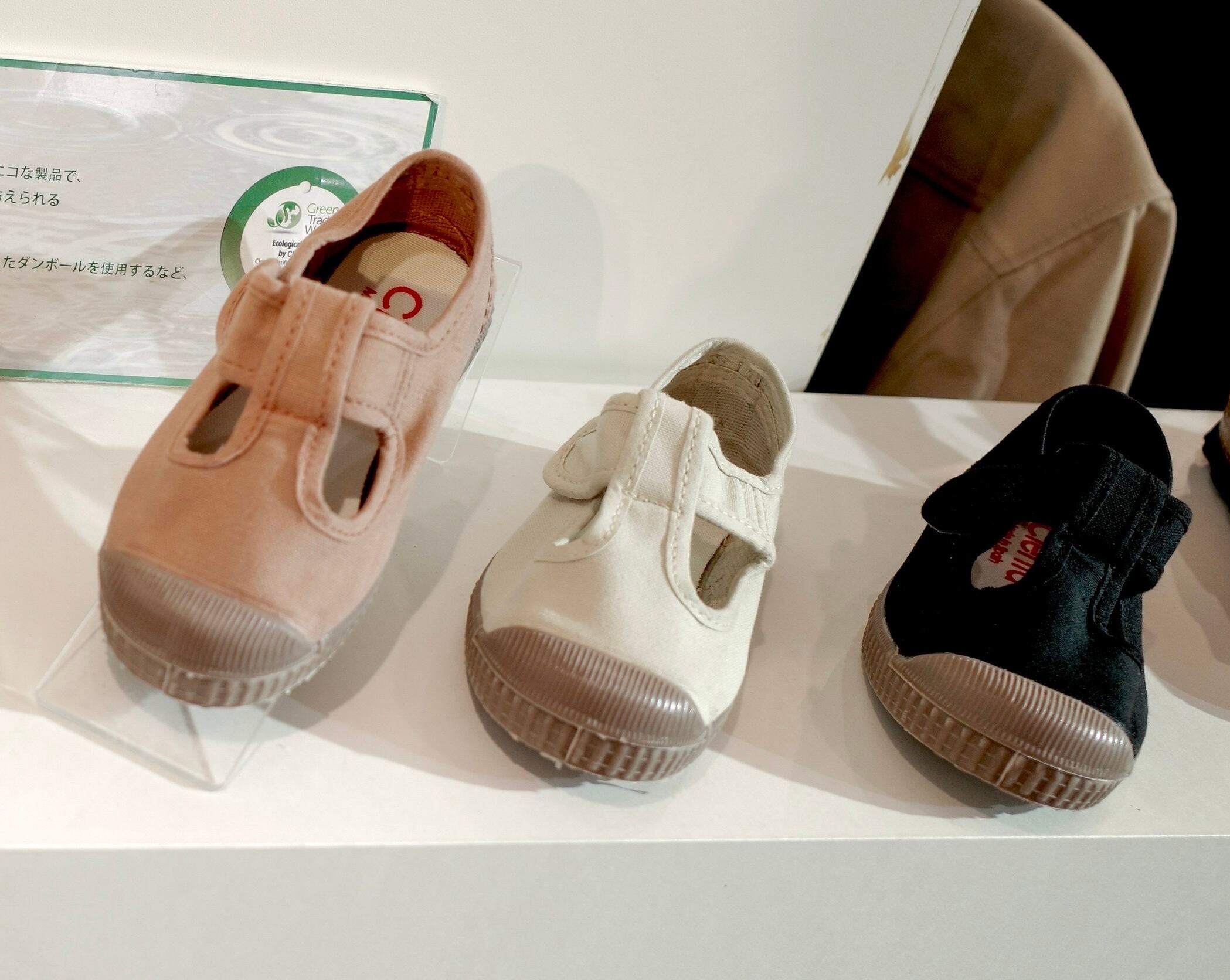 【予約/送料無料】cienta /Brown sole / Sand (Ivory)