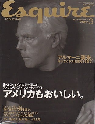 Esquire エスクァイア日本版 1998．03．01 | magnif