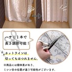 【受注生産】【アコーディオンカーテン】アラベスク (約)幅150X丈200cm