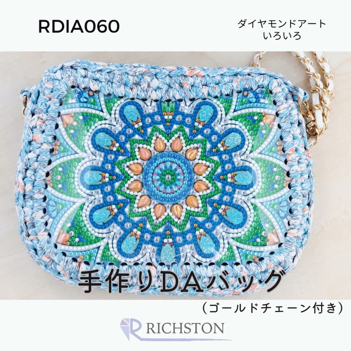 手作りダイヤモンドアートバッグ(ゴールドチェーン付き) 国内送料無料