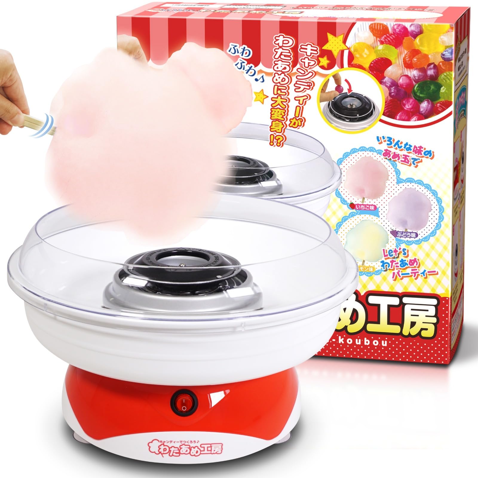 【努力特価】わたあめ機 わたがし機 わたあめ綿菓子機 家庭用 あめから作れる わたあめ工房 綿あめ機 綿飴 綿菓子 わたあめ屋さん おもちゃ クリスマス クッキングトイ 誕生日 プレゼント (わたあめ機)