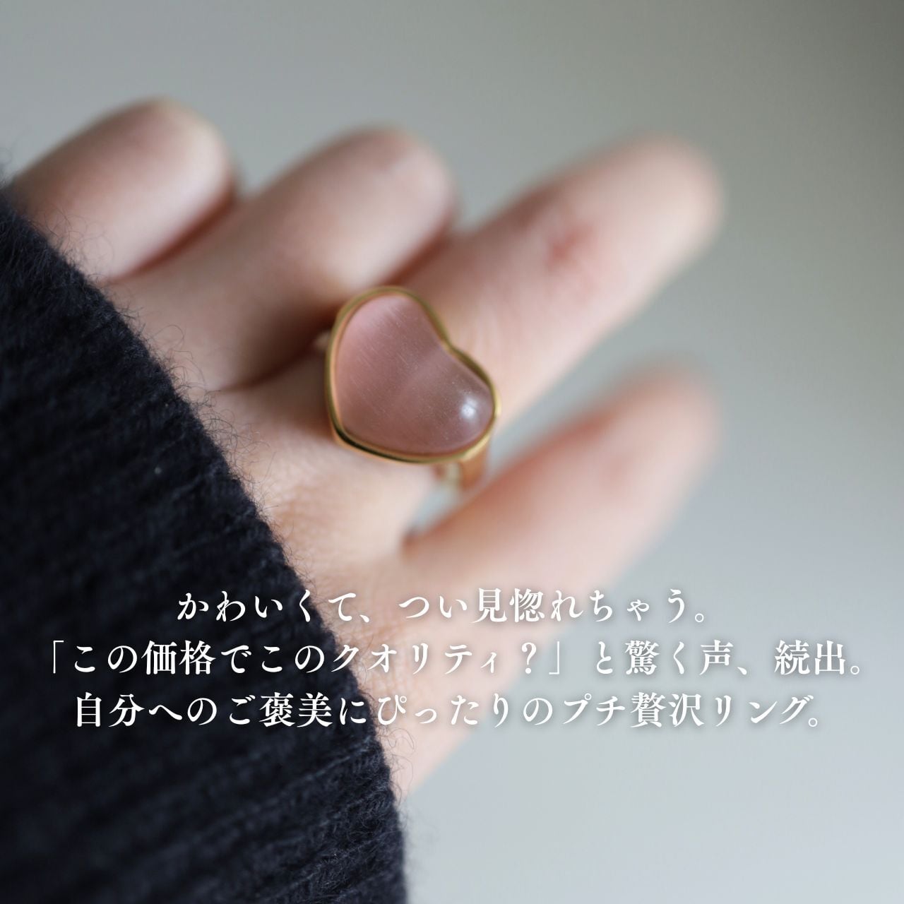 キャッツアイハートリング【ピンク×ゴールド】R039 | TONARI | お悩み