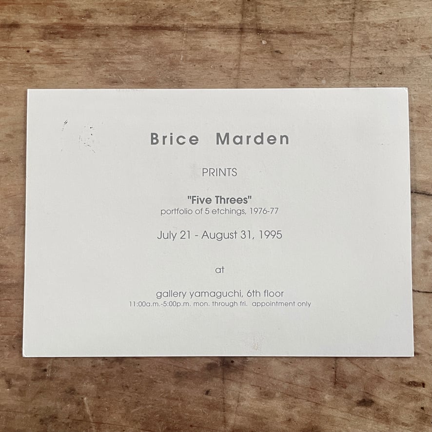 【アナウンスメントカード】ブライス・マーデン　Brice Marden 1995年　gallery Yamaguchi　[310194534]