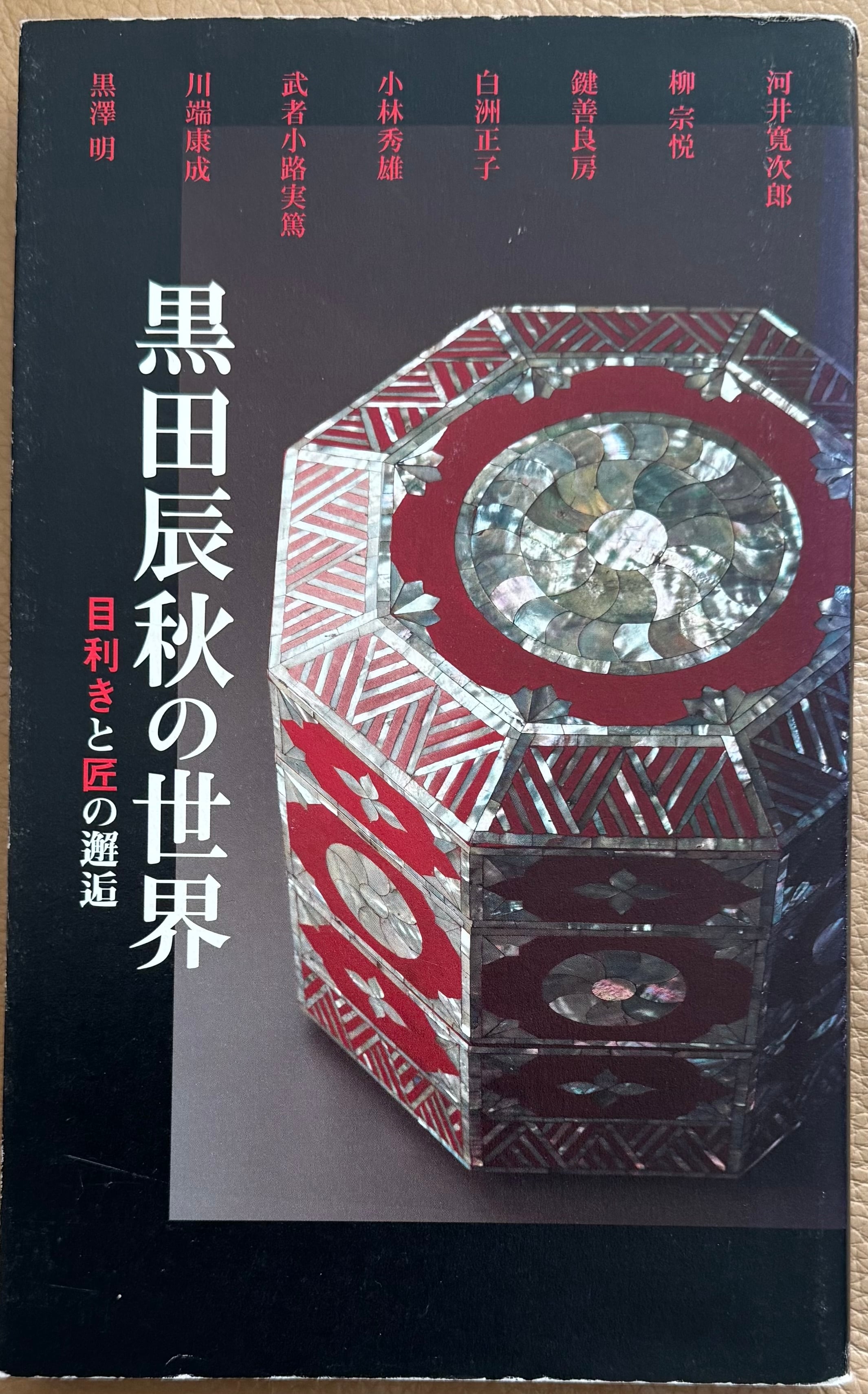 書籍 | ART BASE 山田書店