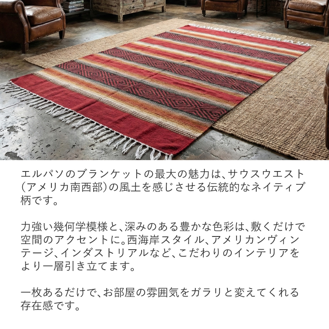 エルパソ サドルブランケット プエブロ ブリック