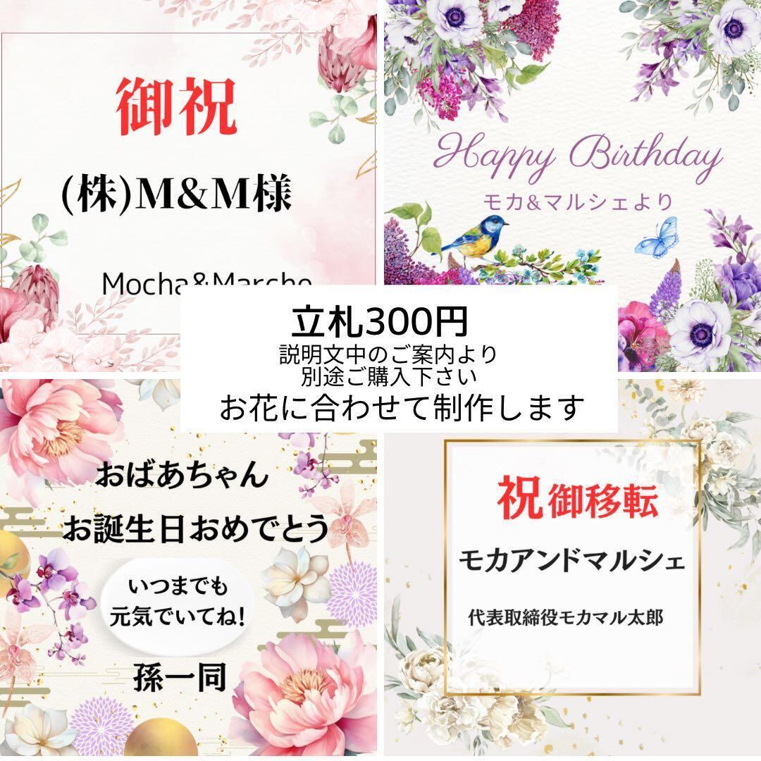 ⑭ 和モダン門松 M｜可憐な花々と竹が奏でる、モカアンドマルシェの