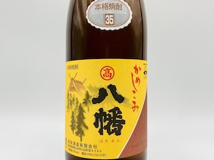 八幡　35度　1,800ml / 高良酒造　※おひとり様1本まで