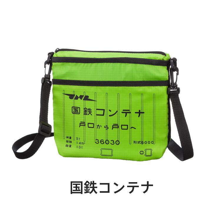 ポポンデッタ かばん サコッシュ バッグ 国鉄 コンテナ JR貨物 鉄道