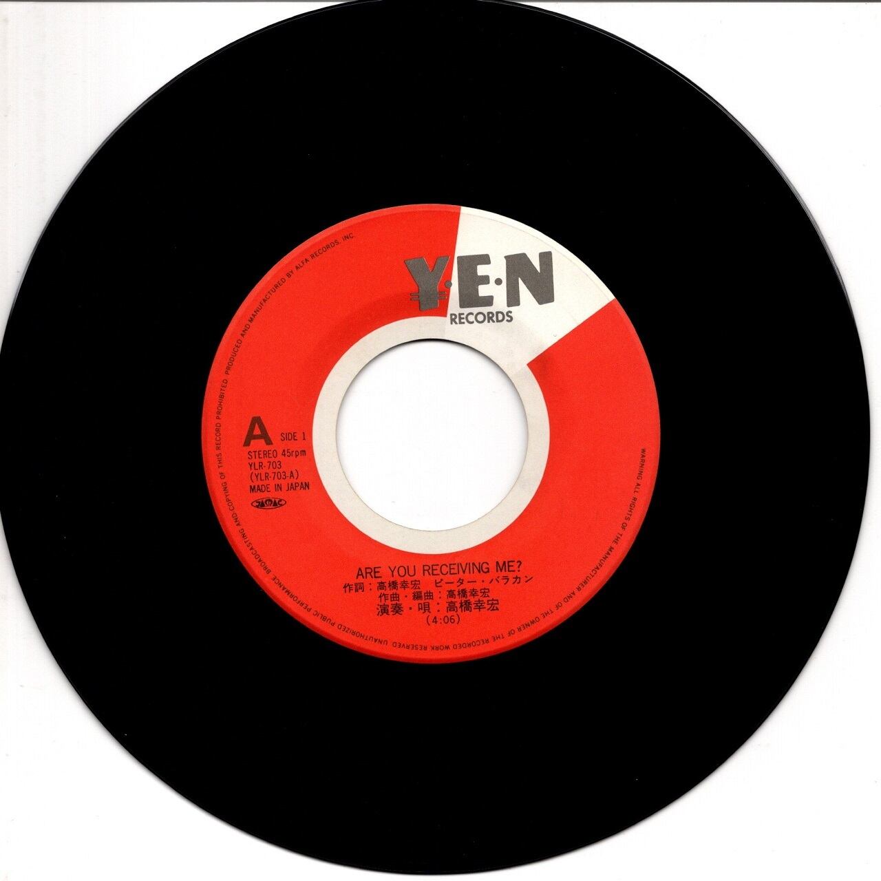 7EP】高橋幸宏 ‎– Are You Receiving Me? | マメシバレコード