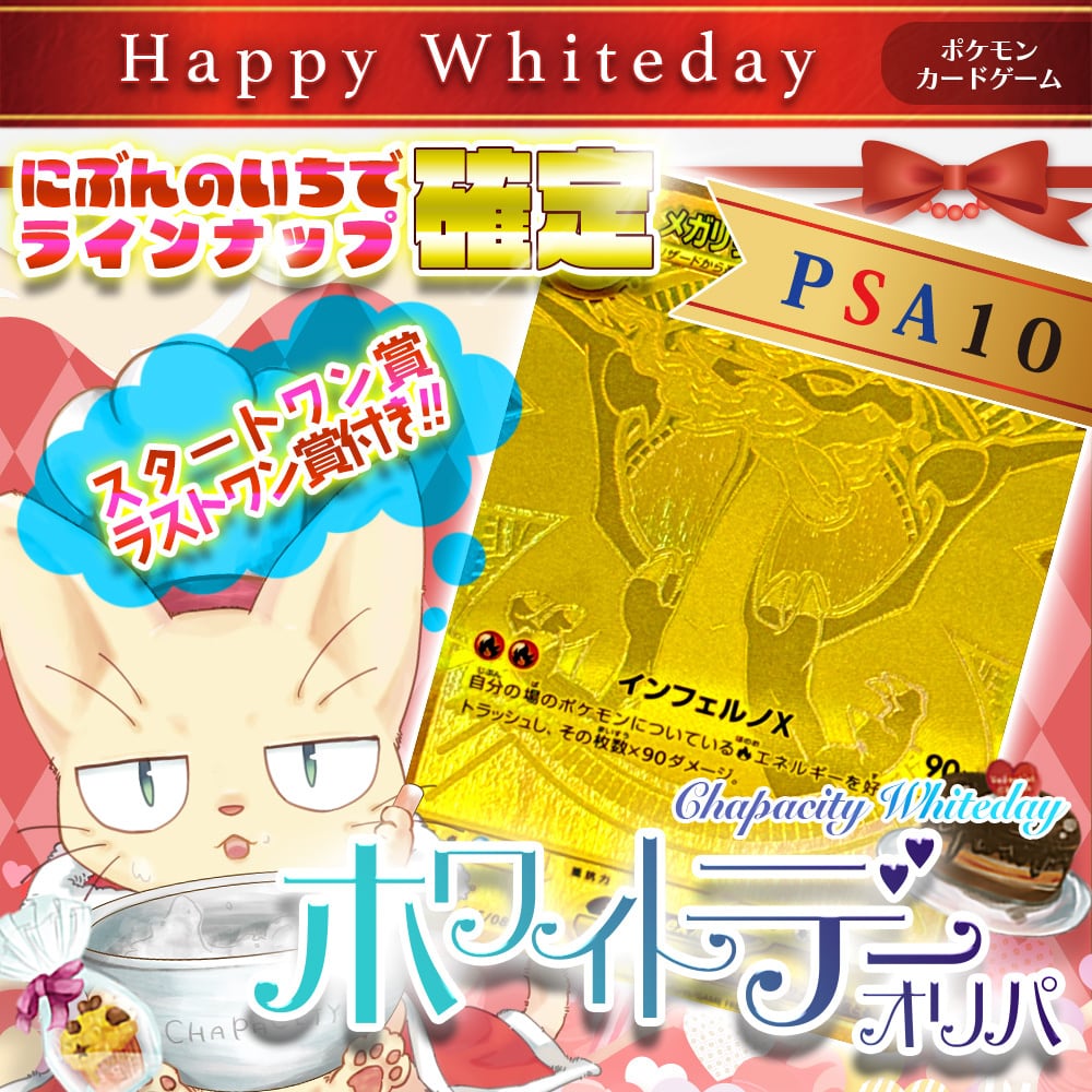 スペシャルアート確定オリパ【ポケモンカードゲーム】 | カード