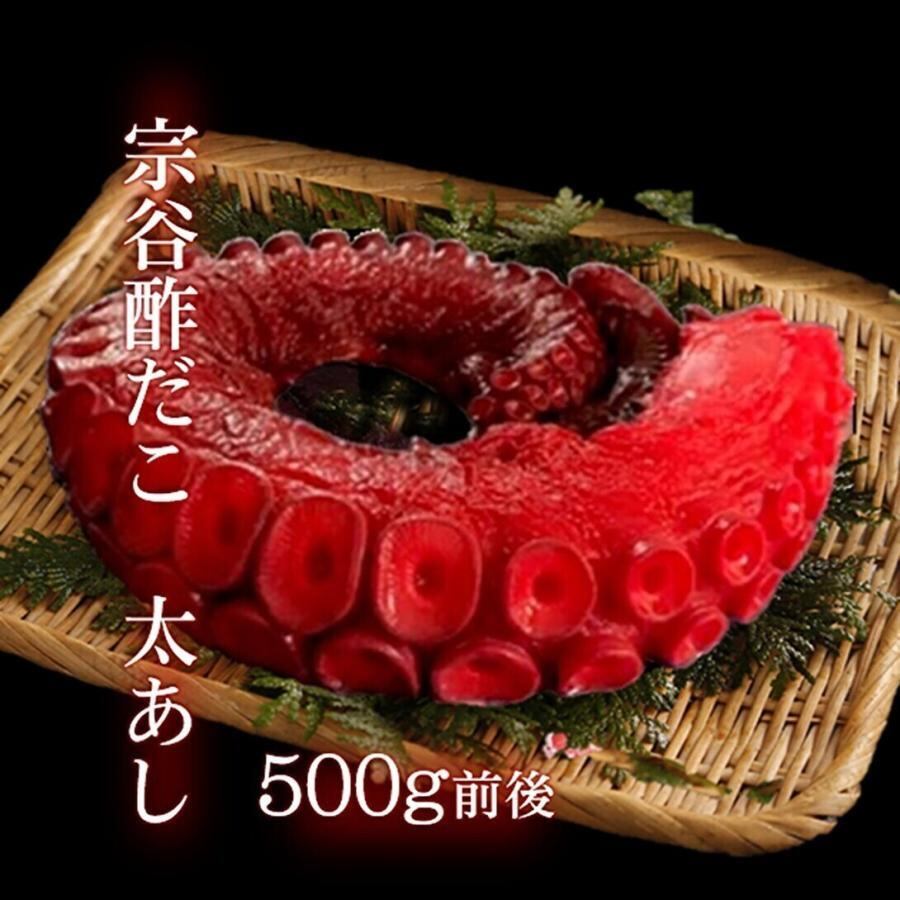 酢だこ ふと足 500g前後 スダコ 北海道稚内宗谷産