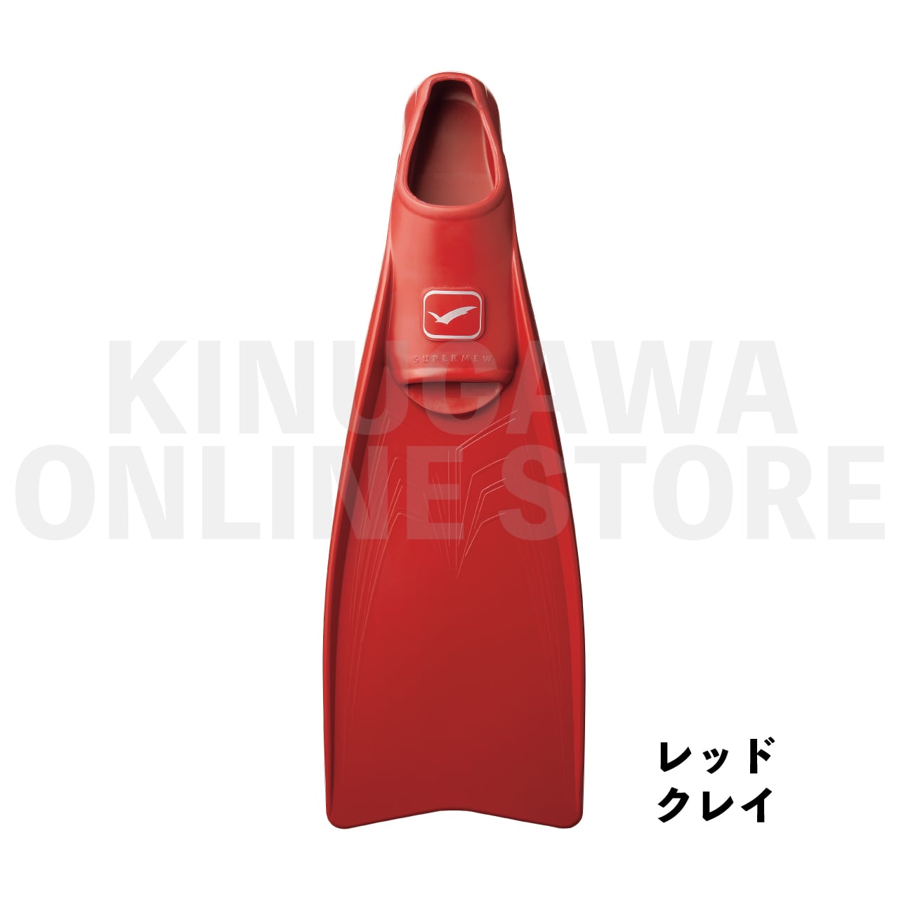 スーパーミュー GULL ガル ダイビングフィン