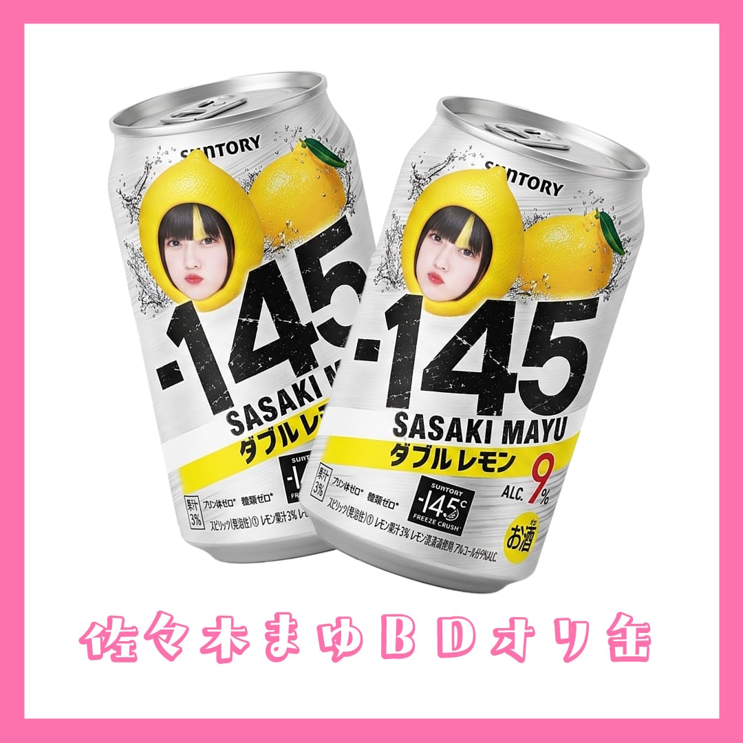 【限定】佐々木まゆ生誕オリ缶