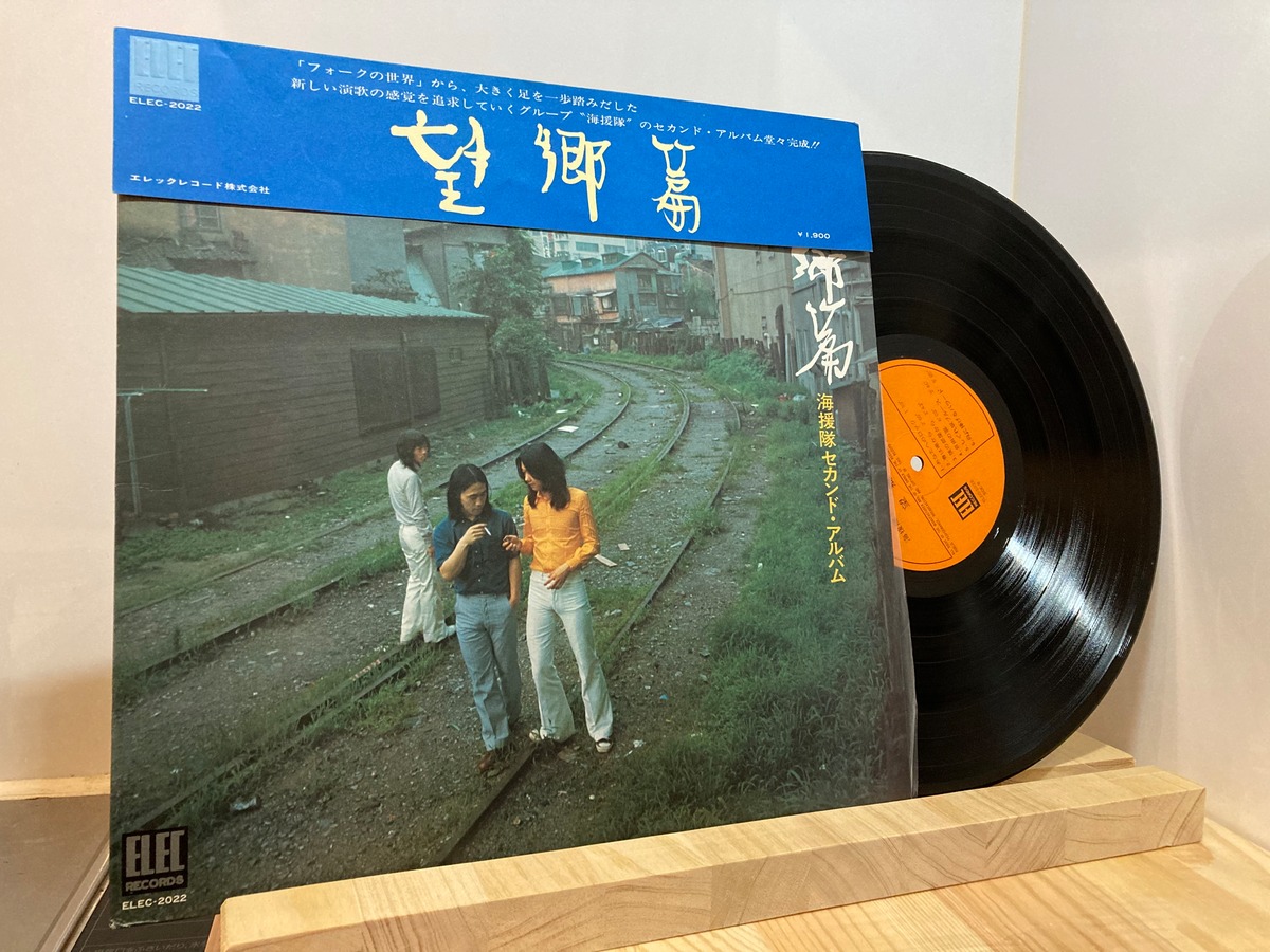 海援隊 / 望郷偏 | sixteen records (シックスティーンレコード)
