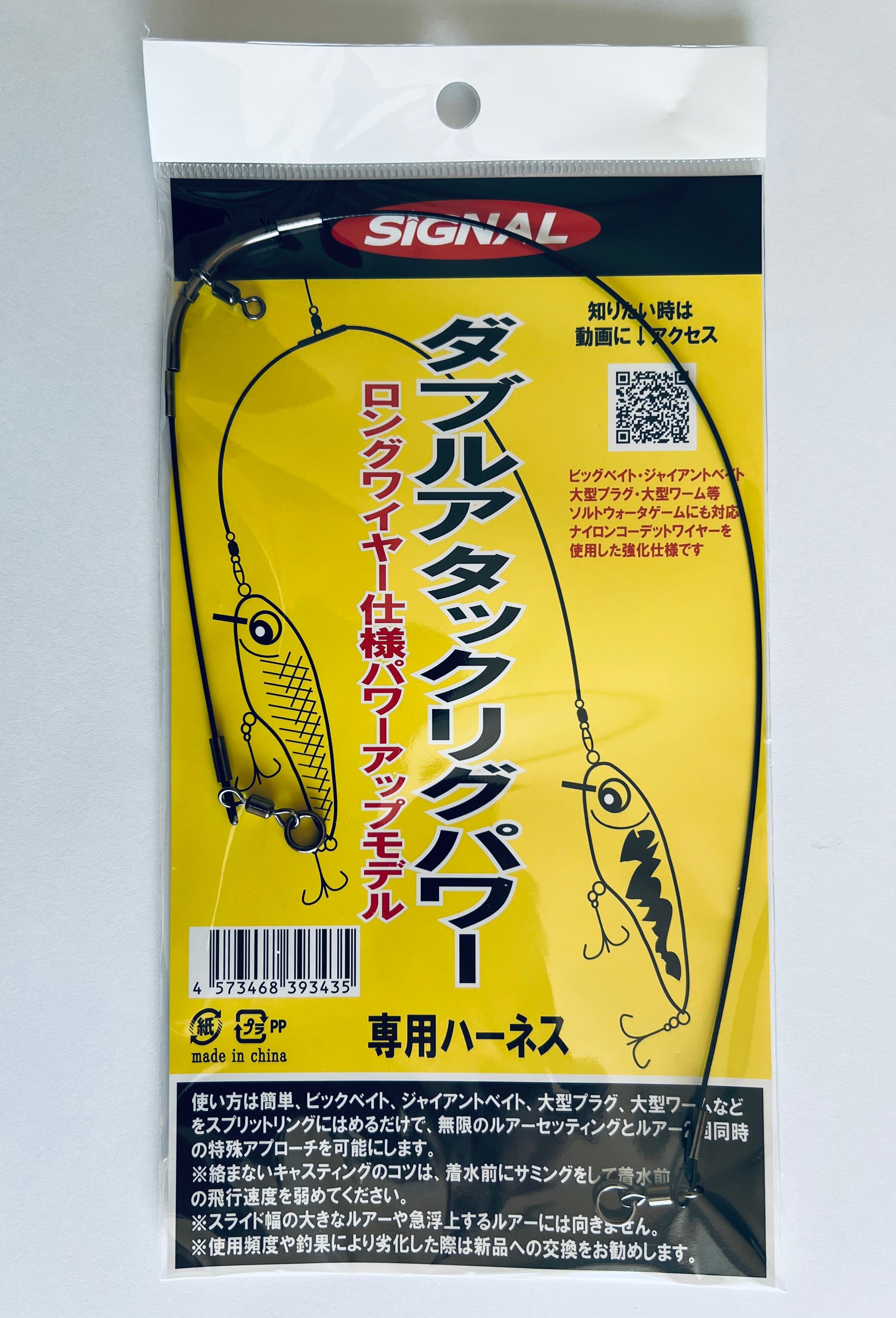 ダブルアタックリグパワー | SIGNAL ONLINE STORE 〜シグナル 