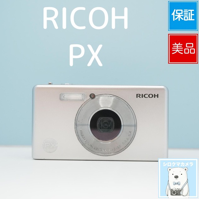RICOH PX デジカメ スマホ転送OK フルセット 美品 シロクマカメラ a7522