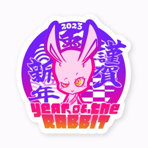 2023兎年ステッカー