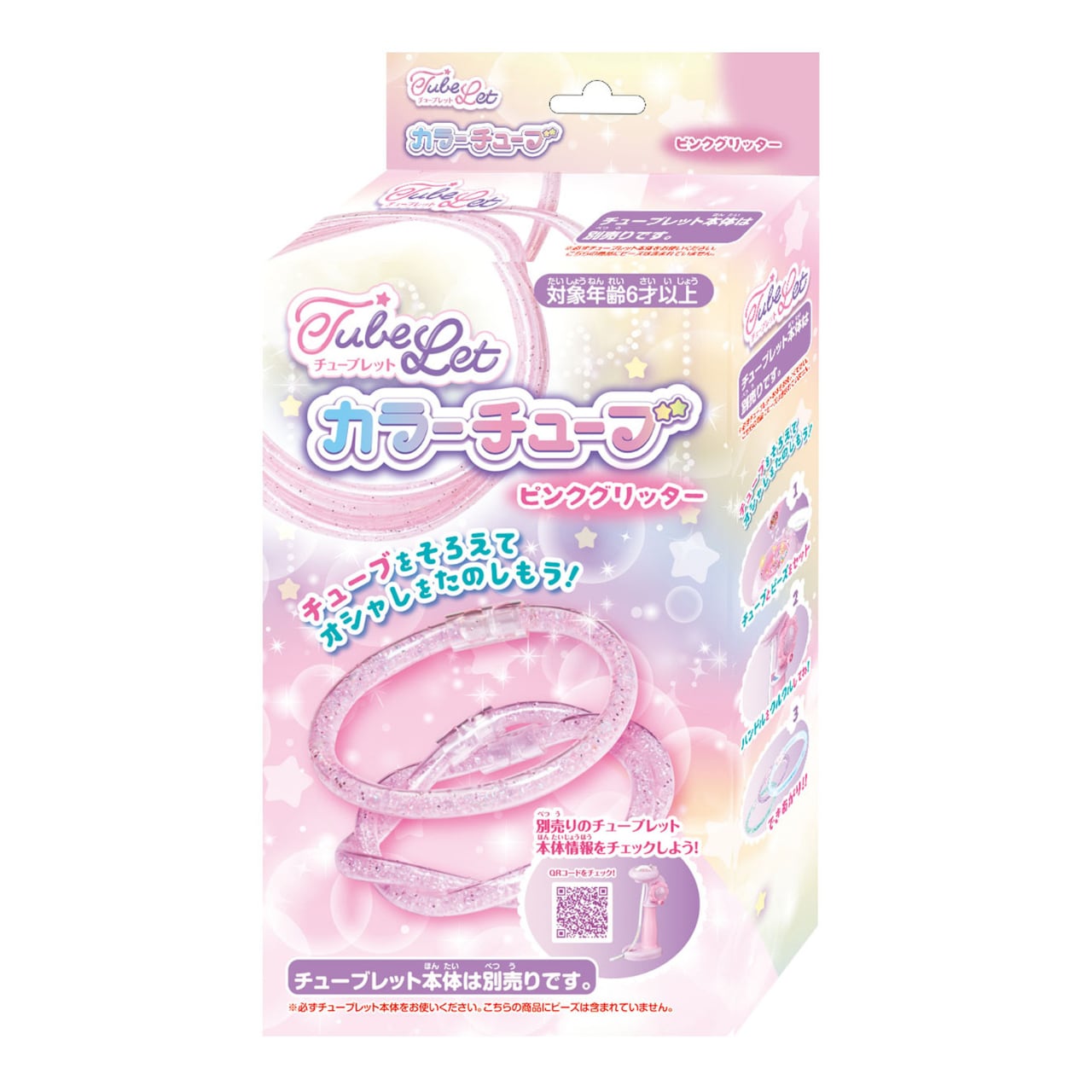 チューブレット チューブ ピンクグリッター