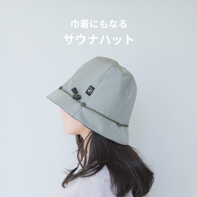 【エアバッグサウナハット】アップサイクルエアバッグ
