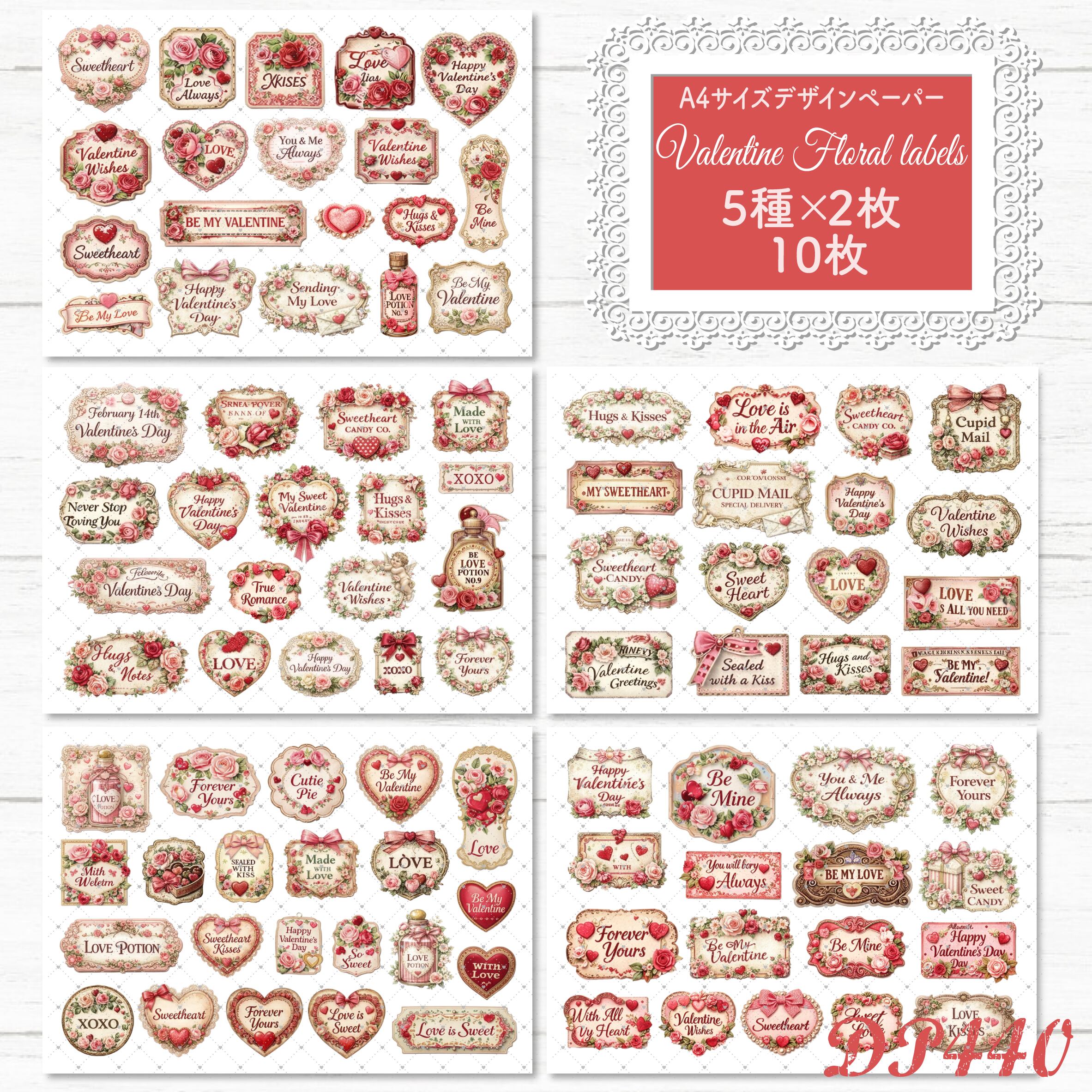 DP279】デザインペーパー フローラル ラベル コラージュシート