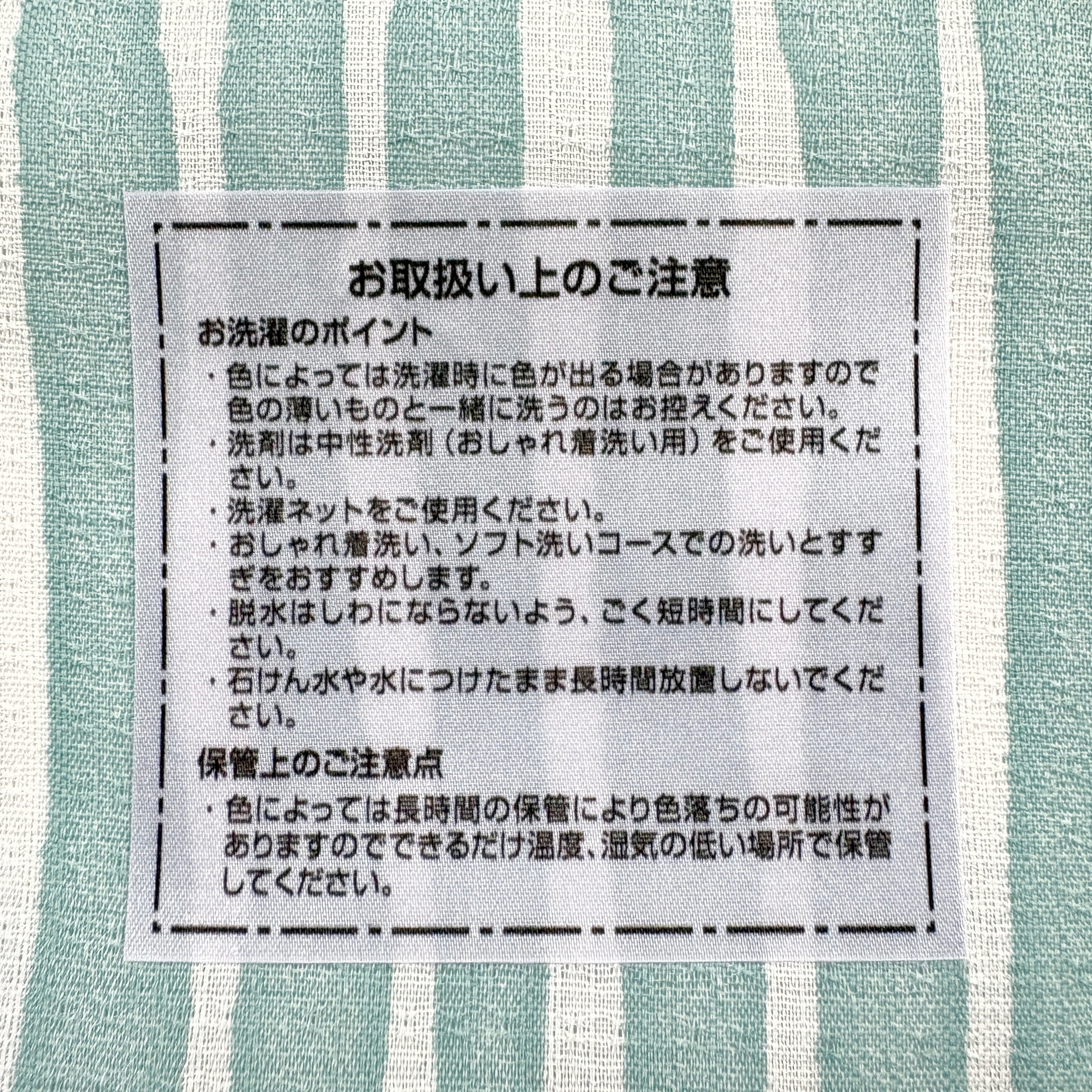 東レセオα 夏着物【大久保信子流きもの】よろけ縞 青磁ブルー | ウスキ