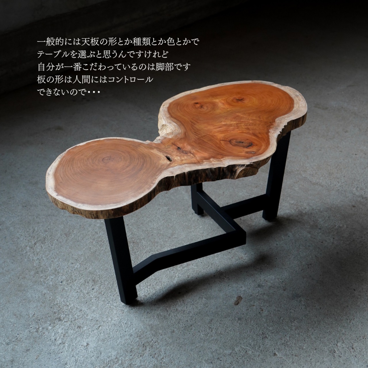 欅の輪切り 一枚板 ローテーブル リビングテーブル | 徳田製作所 超 