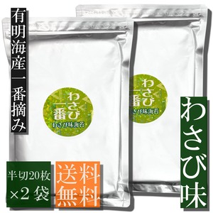 わさび一番　有明海産一番摘み わさび海苔 半切40枚（20枚入×2袋セット）