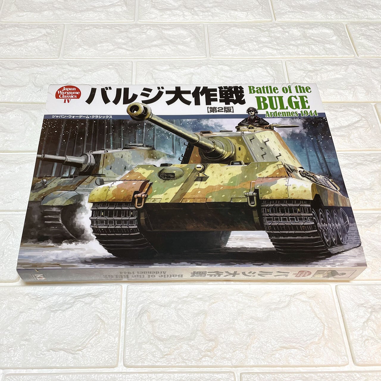 期間限定30%OFF! バルジ大作戦 | サンセットゲームズ ウォーゲーム