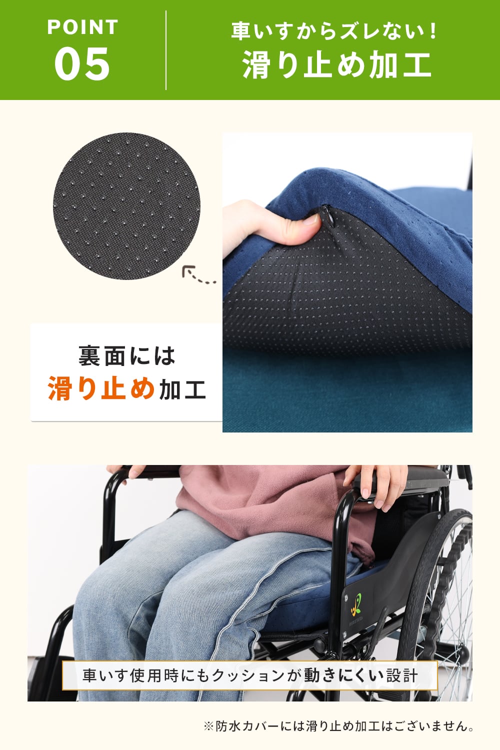 介護の専門家監修] 車椅子 クッション単品 洗えるカバー | 介護・健康
