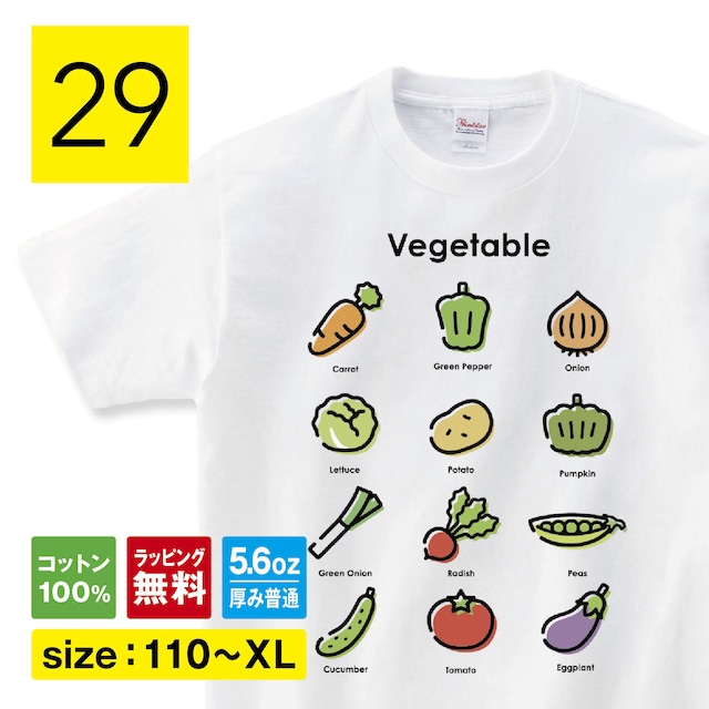 野菜 Tシャツ 野菜tシャツ ベジタブル 農家 詰め合わせ コスチューム 野菜の種類 野菜生活 かわいい グッズ 食べ物 子供服 食べ物Tシャツ おもしろTシャツ 面白いTシャツ ふざけTシャツ ネタTシャツ パロディTシャツ プレゼント おもしろ雑貨 shortplate / ショートプレート