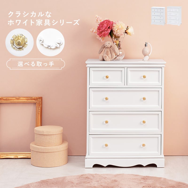 チェスト ウッドチェスト サイドチェスト ホワイト家具 幅60 奥行33.5 高さ78.5