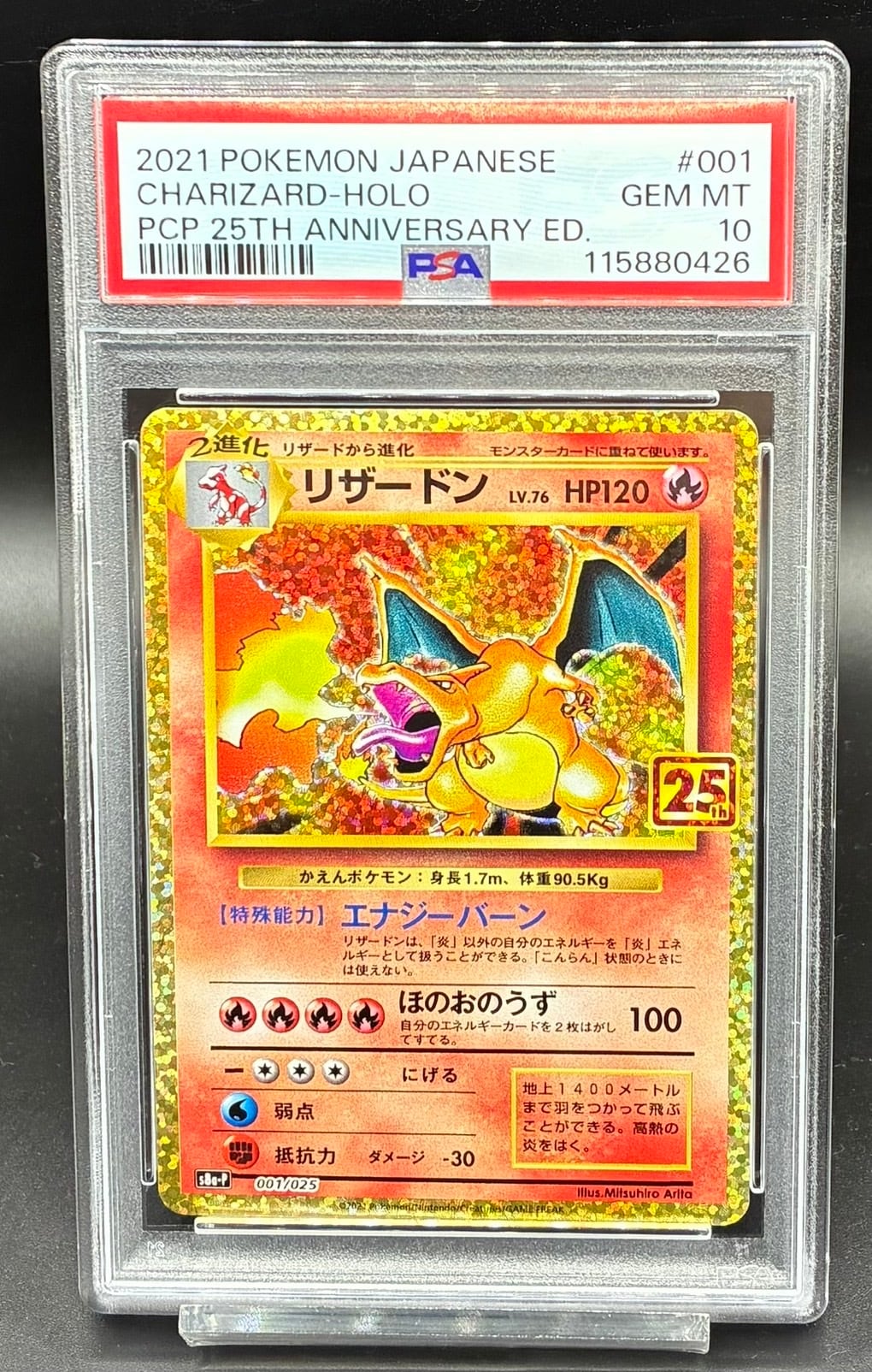 PSA10 ロロノア・ゾロ(illust:AKIRA EGAWA)【SR】{ST21-015