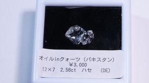 YouTube176-14 オイルinクォーツ［パキスタン産］