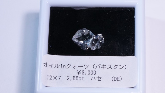 YouTube176-14 オイルinクォーツ［パキスタン産］