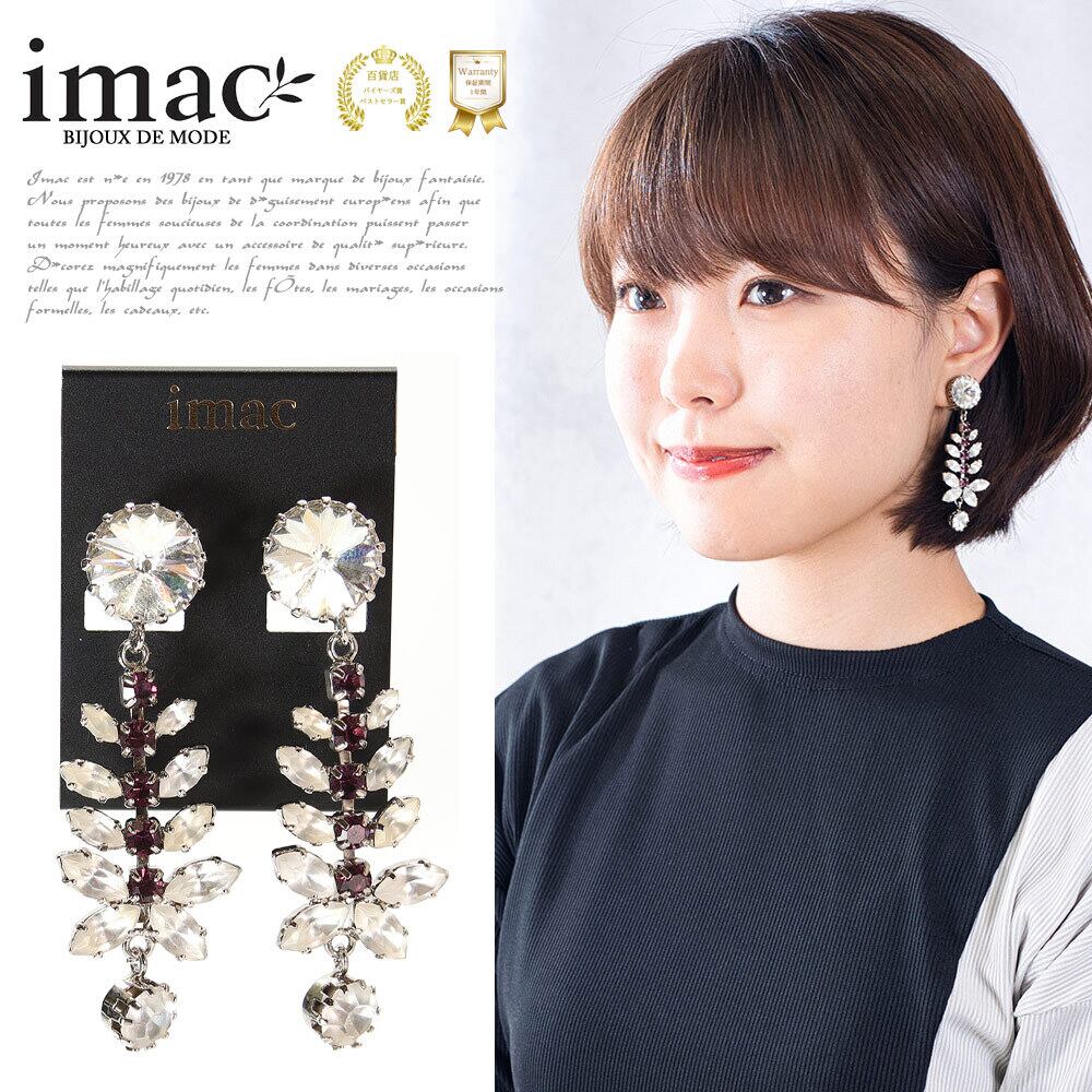 アクセサリー イヤリング ラインストーン パープル クリアカラー 087235 痛くなりにくい ニッケルフリー 【イマック 公式】