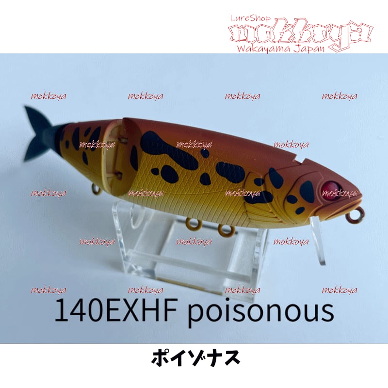 BUTZ バッツ　スナッチ140hf #シラサタイガー BUTZ バッツ スナッチ140hf #シラサタイガー スナッチ140HF&EXHF