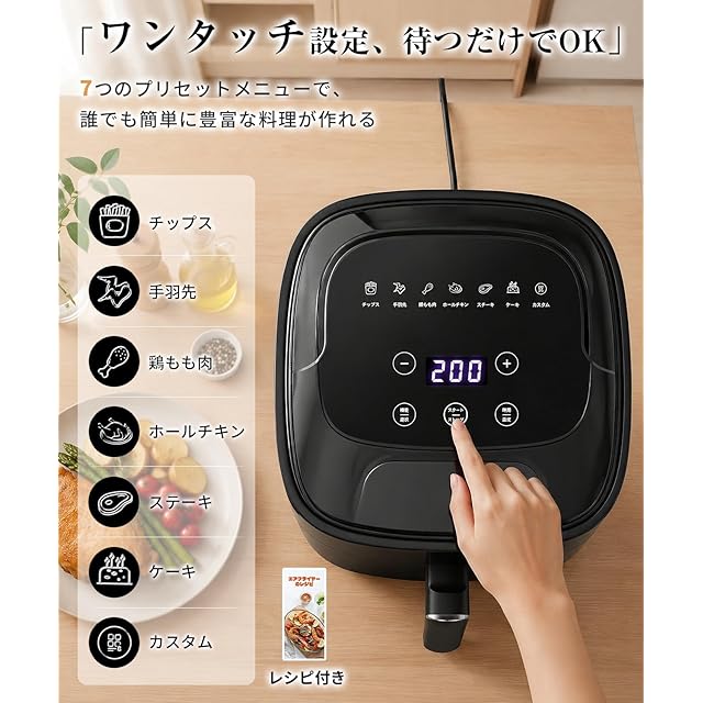 ノンフライヤー4.5L エアフライヤー2026年新型1～5人用 電気フライヤー AQielev ノンフライヤー 4.5L エアフライヤー 【2026年新型・1台8役