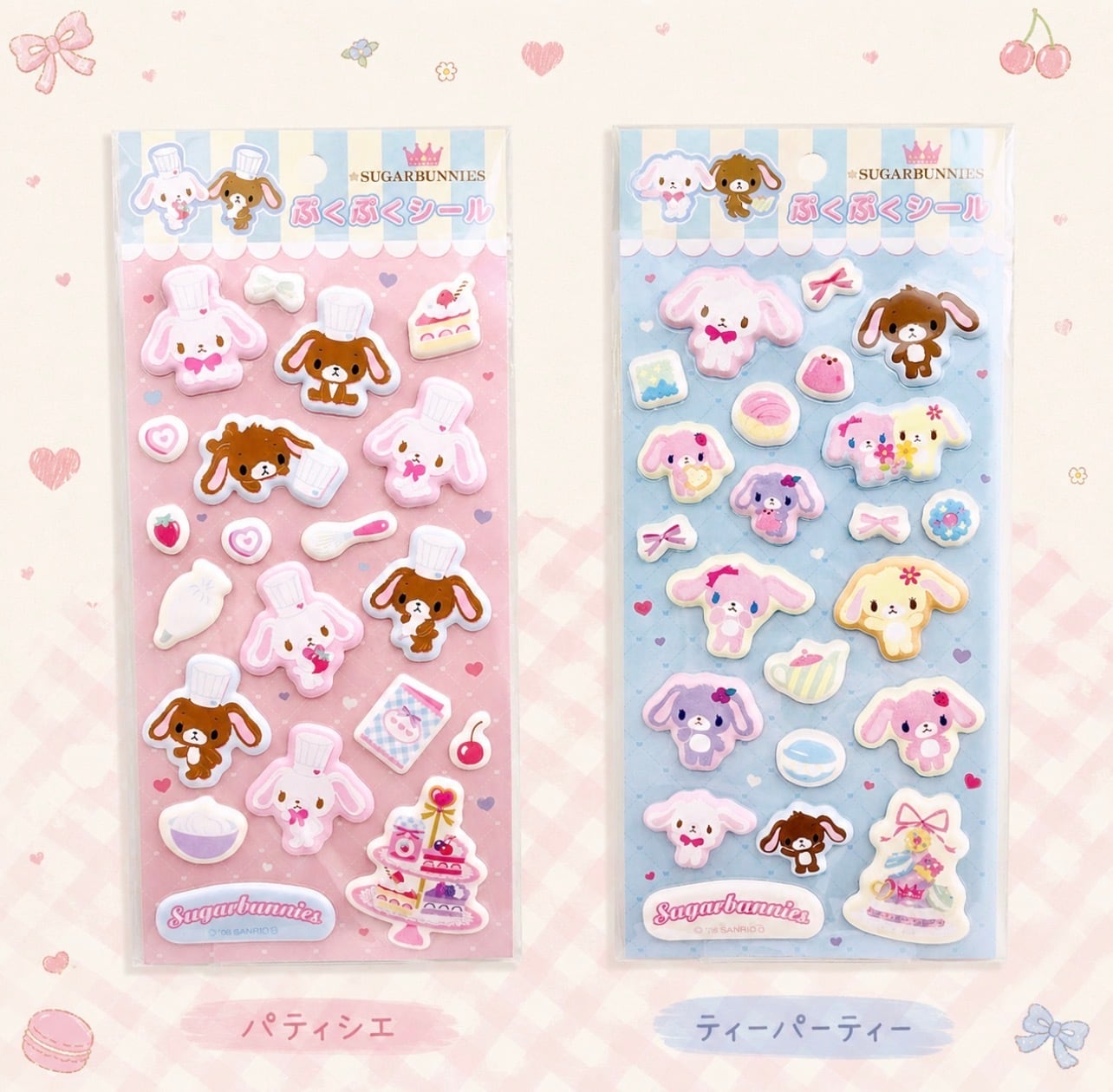 シュガーバニーズ ぷくぷくシール 全2種