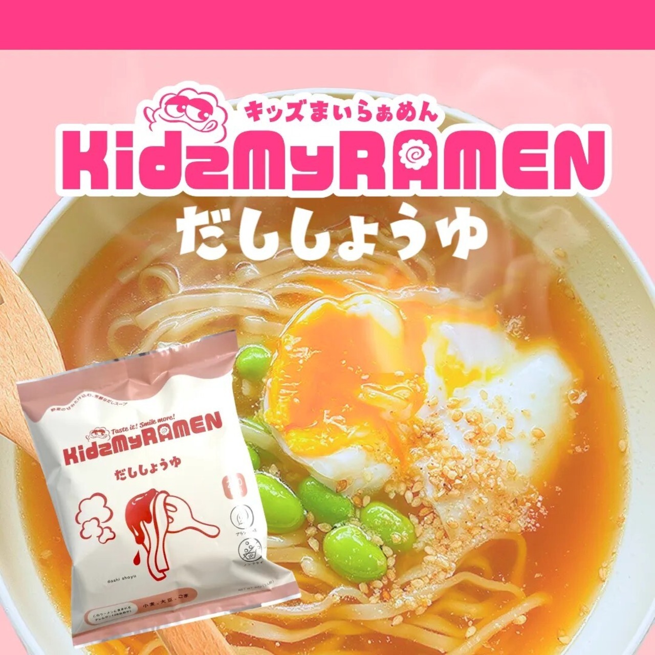 kidsマイラーメン 子供に食べさせたい！ インスタントラーメン 4食セット だししょうゆ　こっくりみそ　しおポタージュ　ソイミルクカレー　アレルギー対応の画像02