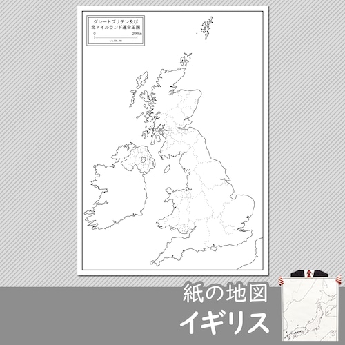 イギリスの紙の白地図
