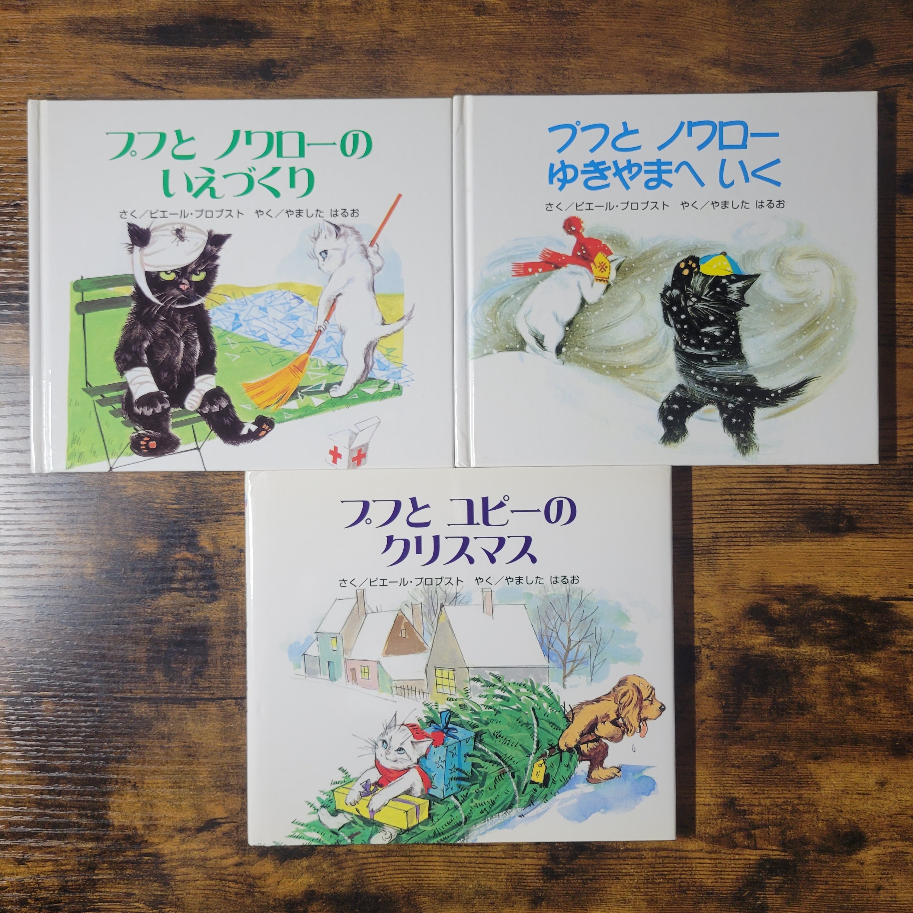 絵本『カロリーヌプチえほん』シリーズ10冊 | エースブックサービス