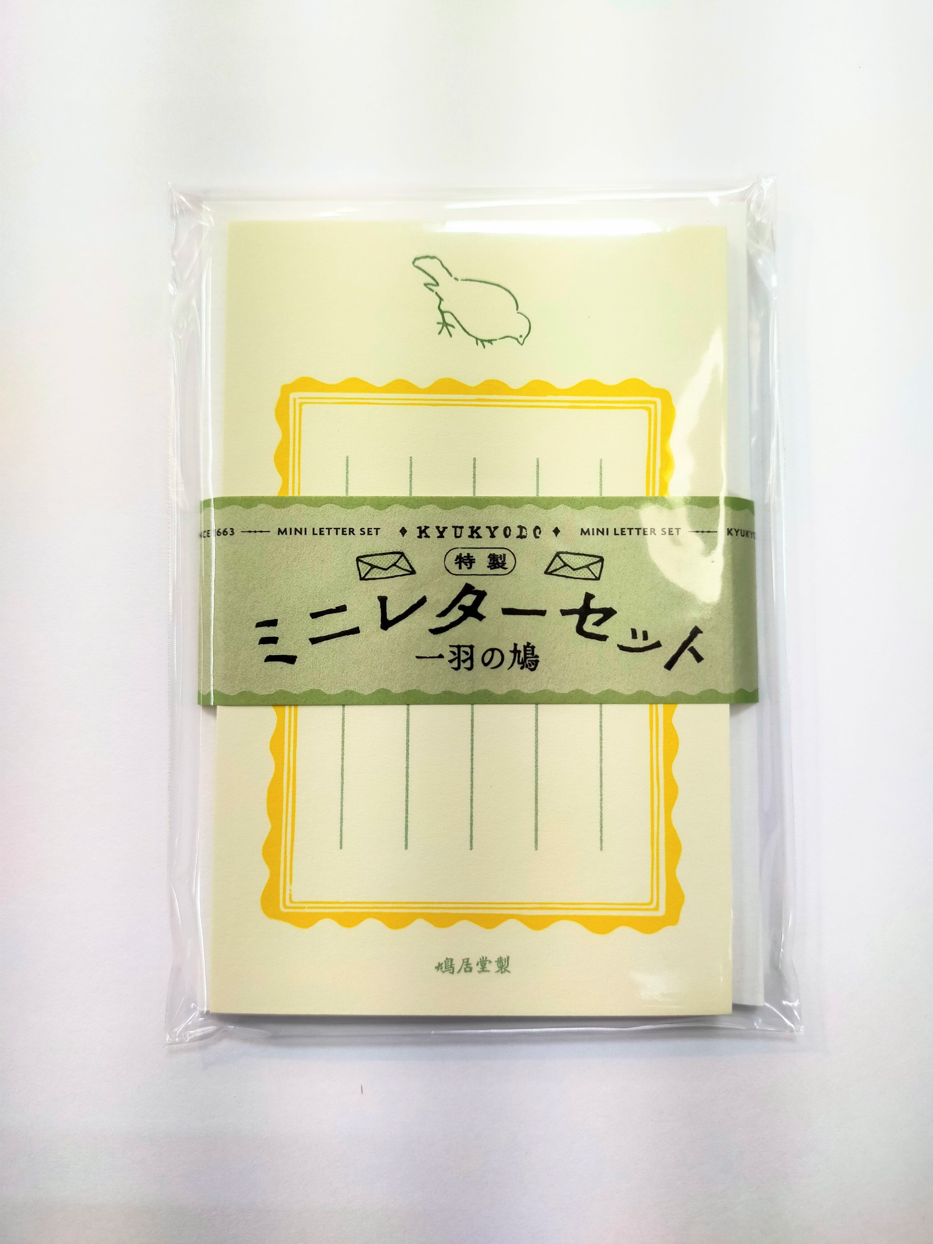 鳩居堂 | えんぴつ館