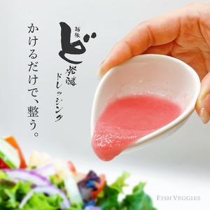 【北海道産ビーツ使用】ど発酵ビーツドレッシング180ml